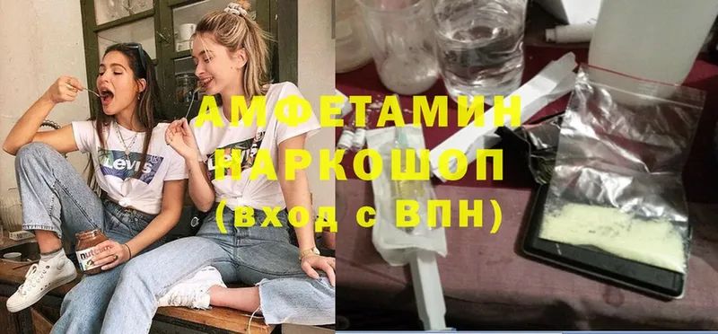 АМФЕТАМИН 97%  Богородицк 